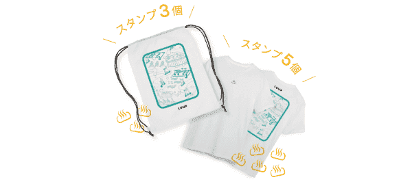 銭湯・サウナのスタンプラリーでオリジナルグッズがもらえるキャンペーン