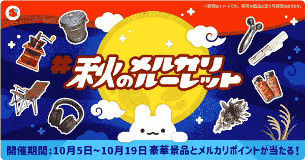 豪華賞品や2000ポイントが当たる！ツイッターフォロー&リツイートキャンペーン