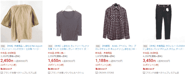 しまむらアイテムは楽天/Yahoo!/Amazonのオンラインストアでも購入できる！