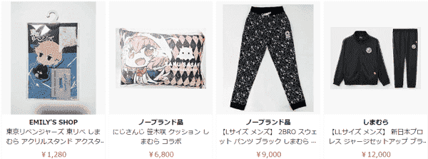 しまむらアイテムは楽天/Yahoo!/Amazonのオンラインストアでも購入できる！