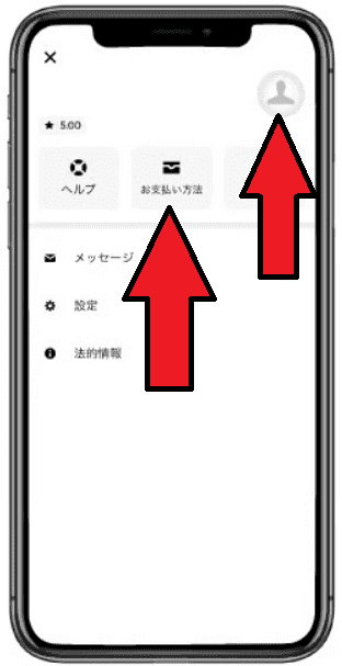 Uber Taxi(ウーバータクシー)のクーポン/プロモコードやキャンペーンチケットの使い方