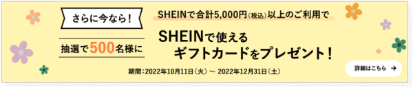 最大50000円分のクーポンがもらえる！セゾンカード5000円以上利用キャンペーン