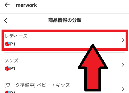 簡単な質問に答えるだけで1日最大300メルカリポイントがもらえるメルワークキャンペーン