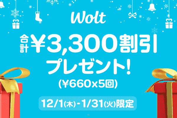 セゾンで配布されている初回キャンペーンクーポンが3300円に増額中！