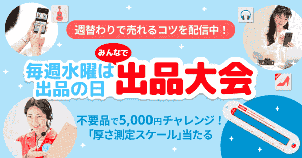 厚さ測定スケールが当たる出品大会