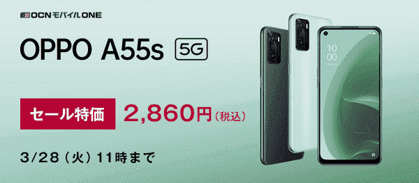 Redmi Note11がセール特価の税込1100円