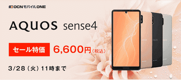 Redmi Note11がセール特価の税込1100円