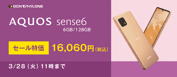 Redmi Note11がセール特価の税込1100円