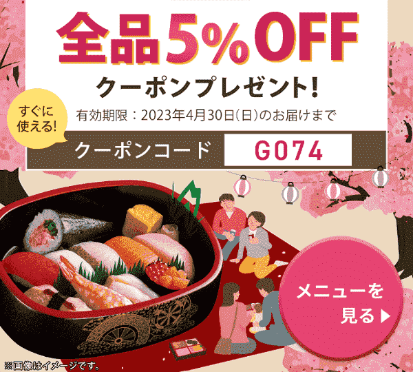 全品5%オフクーポンコードが公式LINEアカウントで毎月もらえる
