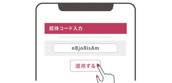 ホットペッパービューティーの招待コードと友達紹介URLはどこ？