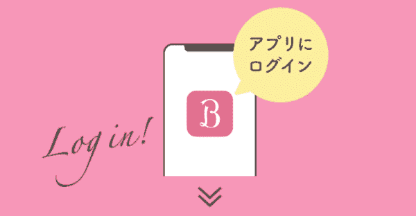 ホットペッパービューティーの招待コードと友達紹介URLはどこ？