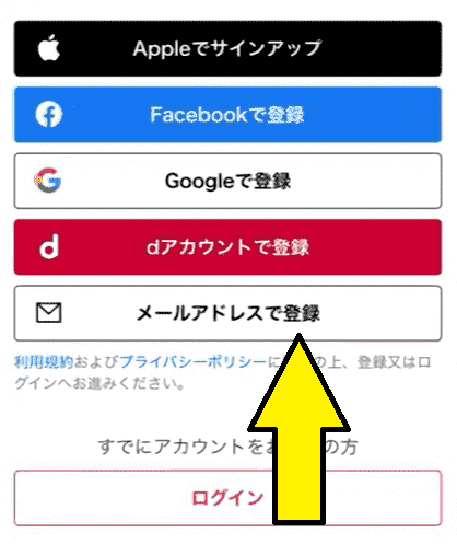 【メルカリ招待コード入力方法】アプリ登録後すぐに招待コードを入力する手順と注意点