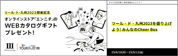 10000円相当のWEBカタログギフトが当たる