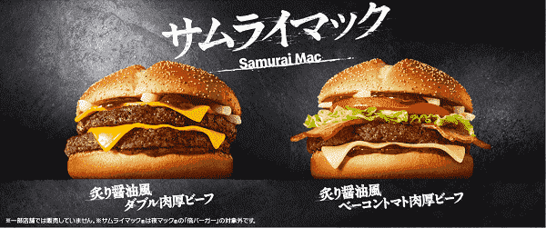 サムライマック2種好評販売中