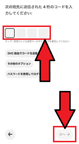 Uber Taxi(ウーバータクシー)招待コード・プロモーションコード入力のやり方