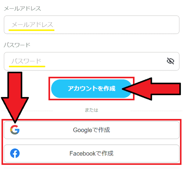 HafH(ハフ)招待URLからの新規登録のやり方