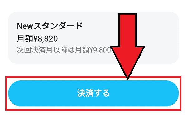 HafH(ハフ)招待URLからの新規登録のやり方