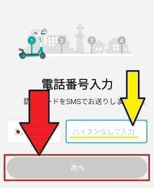 LUUP(ループ)友達クーポンコード入力のやり方を画像解説