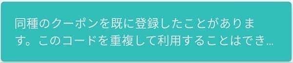 LUUP(ループ)招待コード特典はいつまで？適用条件は？