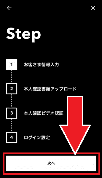 みんなの銀行の友達紹介コード入力画面と口座開設方法