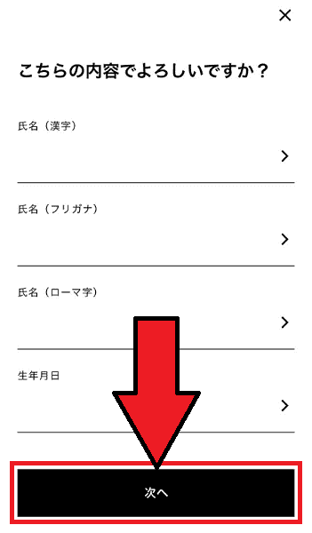 みんなの銀行の友達紹介コード入力画面と口座開設方法