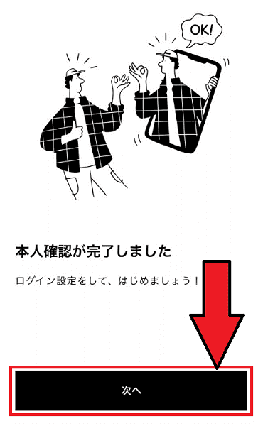 みんなの銀行の友達紹介コード入力画面と口座開設方法