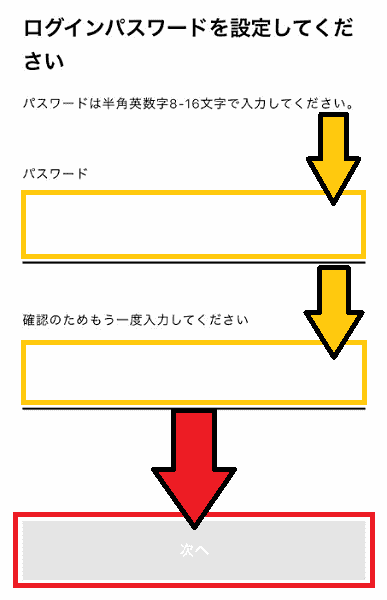 みんなの銀行の友達紹介コード入力画面と口座開設方法