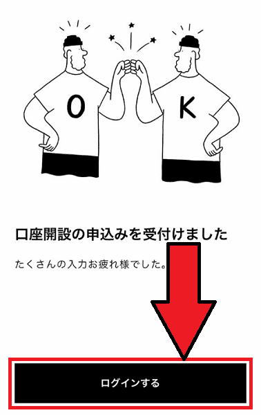 みんなの銀行の友達紹介コード入力画面と口座開設方法