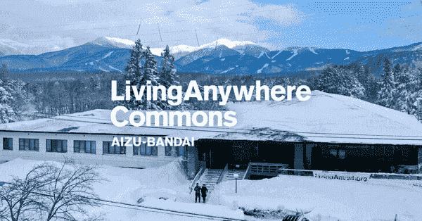 LivingAnywhere Commons宿泊費無料で泊まれる体験キャンペーン