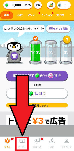 トリマの最新キャンペーン情報