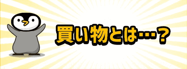 【トリマ】マイルが還元されるお買い物キャンペーン/高還元もあり！