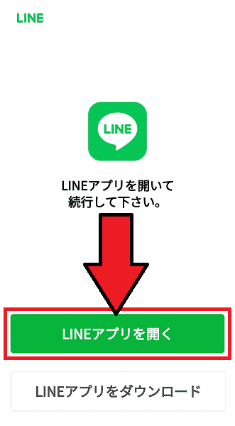 【J-TRIP(ジェイトリップ)】1000円分JポイントがLINEでもらえる友達紹介キャンペーン・LINE友達紹介のやり方・画像解説