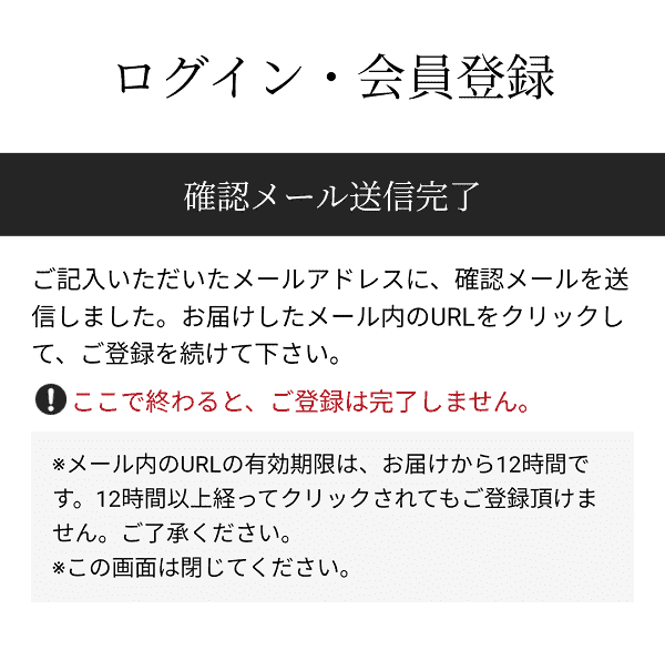 J-TRIP(ジェイトリップ)の会員登録方法・画像解説