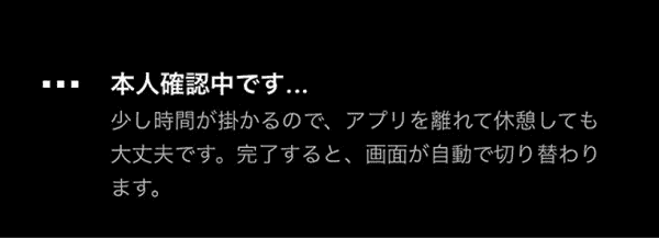 みんなの銀行の友達紹介コード入力画面と口座開設方法