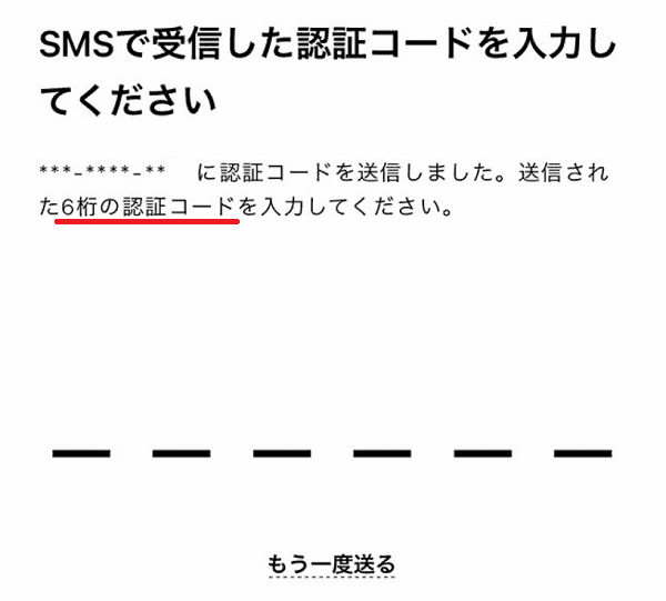 みんなの銀行の友達紹介コード入力画面と口座開設方法