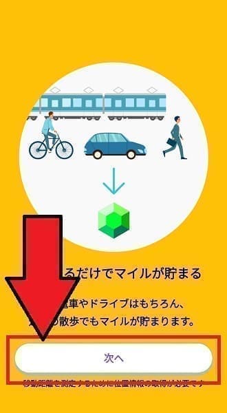 トリマ招待コード入力のやり方【画像解説】