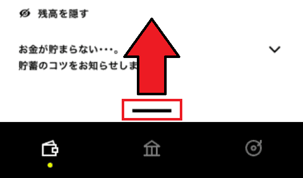 みんなの銀行紹介コードでもらった1000円の引き出し方法