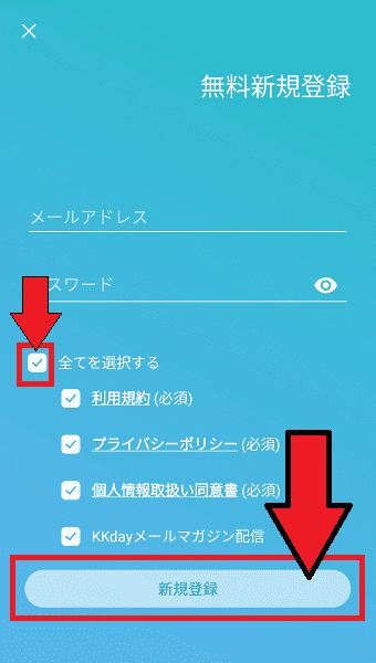 【当サイト限定】400円クーポンがもらえるKKday新規登録お友だち招待コード