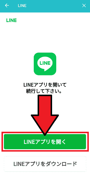 KKday300円クーポンがもらえるLINEアンケート【画像解説】