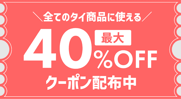 KKday期間限定最大50%オフクーポンキャンペーン