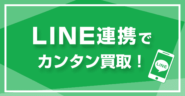 【ブランディア(Brandear)】キャンペーンの申込みや最新情報などお得なLINE公式アカウント