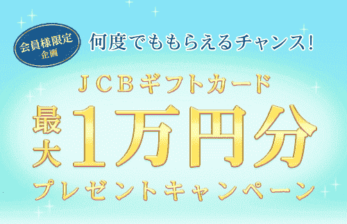 【ブランディア(Brandear)】最大10000円分クーポンが何度でも貰える！