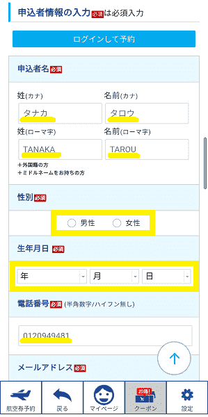 【ソラハピ】ソラハピクーポンの使い方【画像解説】