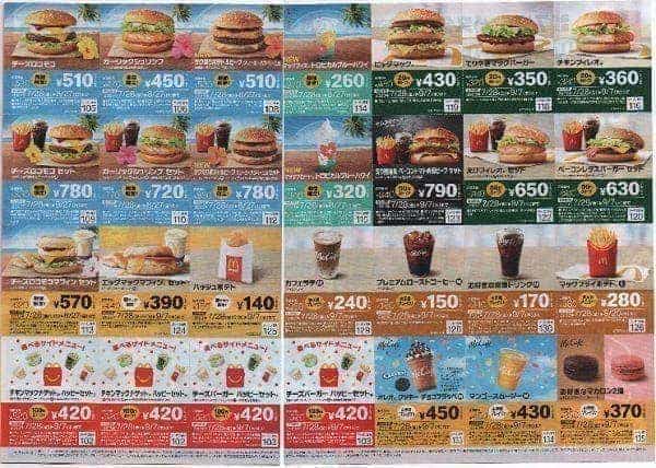 【9月最新】マクドナルド(マック)クーポンコード番号/キャンペーンまとめ【2023年版】 - SeleQt【セレキュト】|SeleQt【セレキュト】