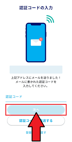 ANA Pocketアプリの無料登録のやり方を画像解説