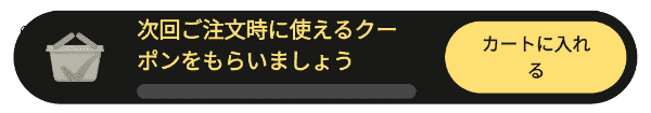 アリエクスプレス2回目に使える割引クーポンのもらい方