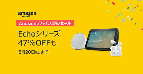 アマゾン(Amazon)1000円クーポンプレゼント【中小企業応援キャンペーン】