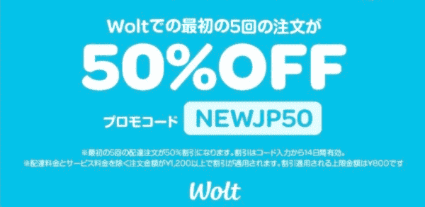 Wolt(ウォルト)初回最大4000円分クーポン/ケンタッキーキャンペーン
