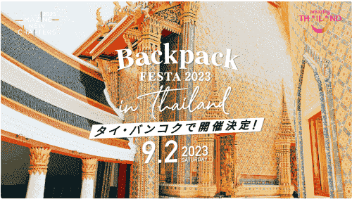 KKday5%オフクーポン配布中！タイ旅行キャンペーン