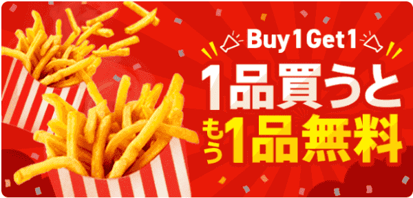 menu8/6まで1品買うともう1品無料キャンペーン